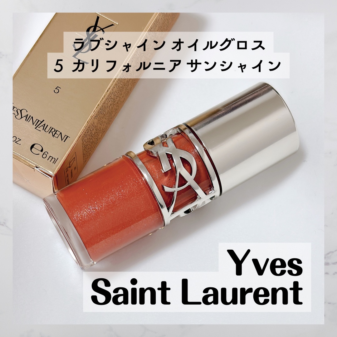 YSL ラブシャイン オイル グロス #5 カリフォルニア サンシャイン/YVES SAINT LAURENT BEAUTE/リップグロスを使ったクチコミ（1枚目）