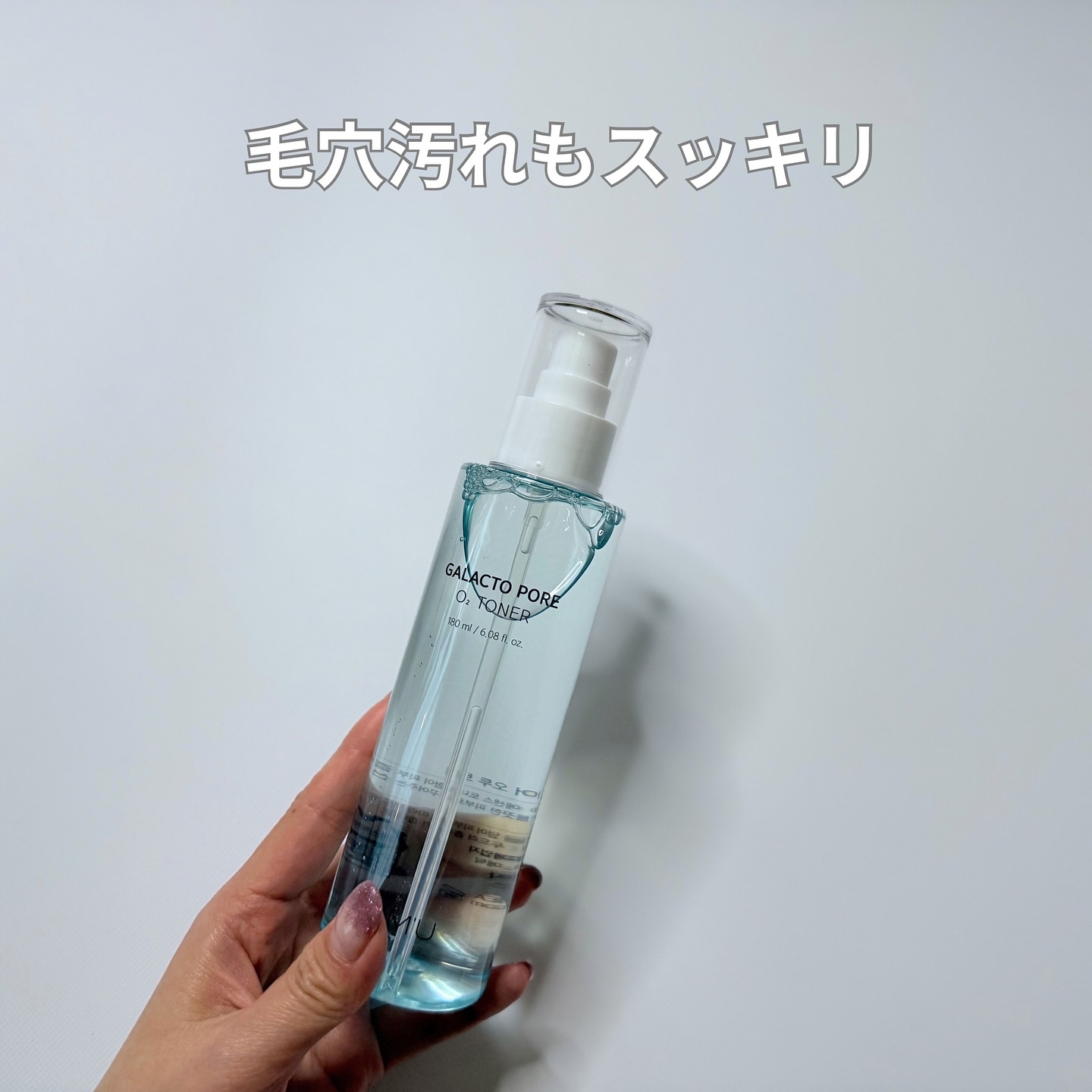 サミュ ガラクトポア オーツートナー/SAM'U/化粧水を使ったクチコミ（1枚目）