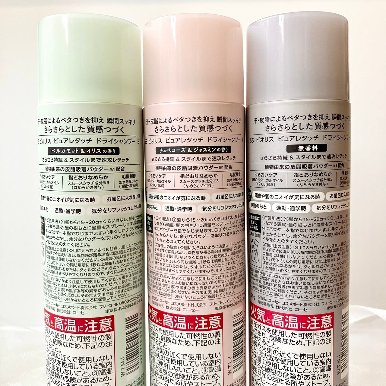 SS ビオリス ピュアレタッチ ドライシャンプー (チュベローズ&ジャスミンの香り)/SSビオリス/ドライシャンプーを使ったクチコミ(5枚目)