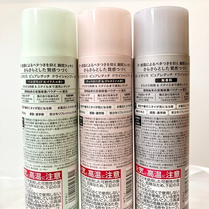 SS ビオリス ピュアレタッチ ドライシャンプー (チュベローズ&ジャスミンの香り)/SSビオリス/ドライシャンプーを使ったクチコミ(5枚目)