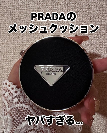 プラダ メッシュ クッション/PRADA BEAUTY/クッションファンデーションを使ったクチコミ(1枚目)