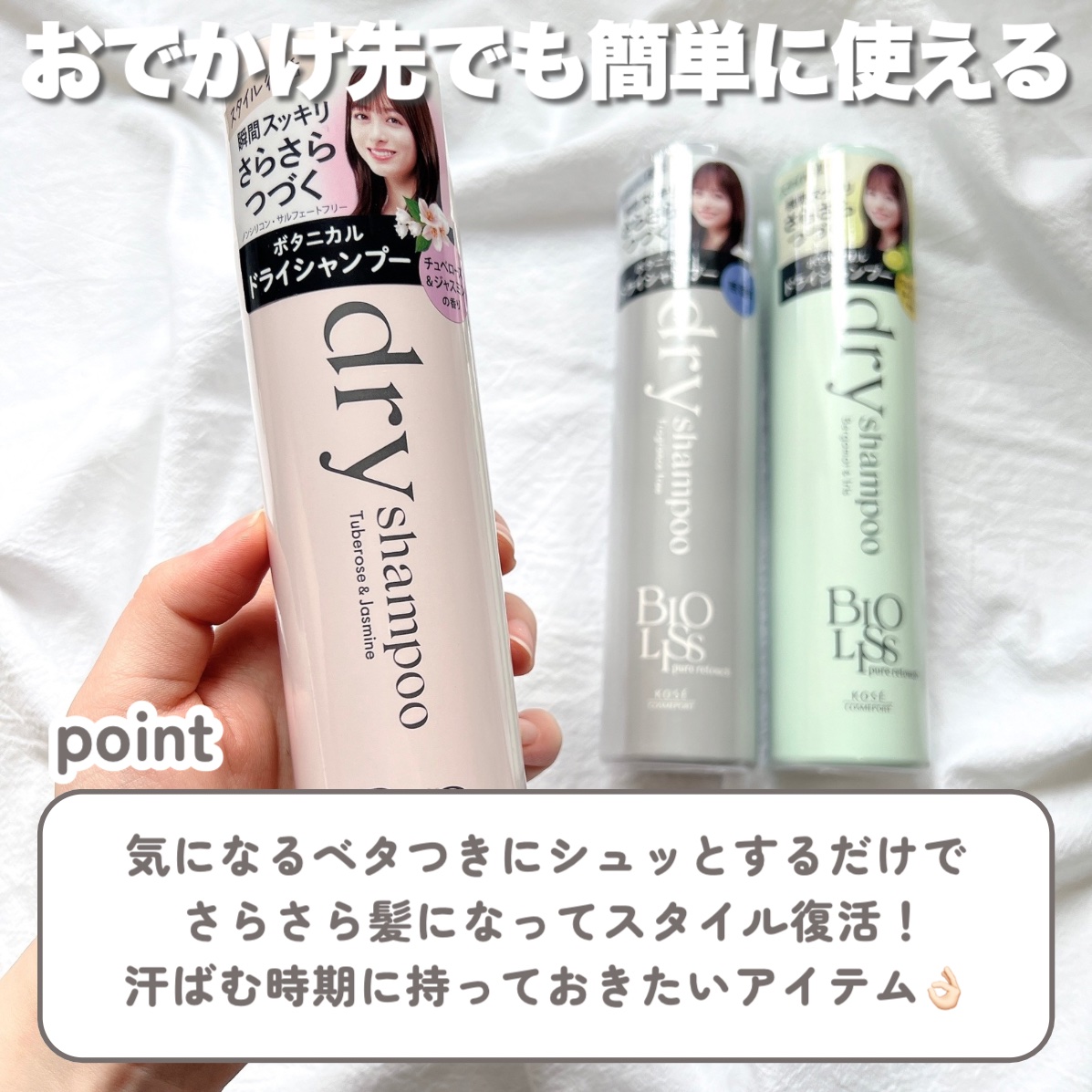 SS ビオリス ピュアレタッチ ドライシャンプー （チュベローズ＆ジャスミンの香り）/SSビオリス/ドライシャンプーを使ったクチコミ（3枚目）
