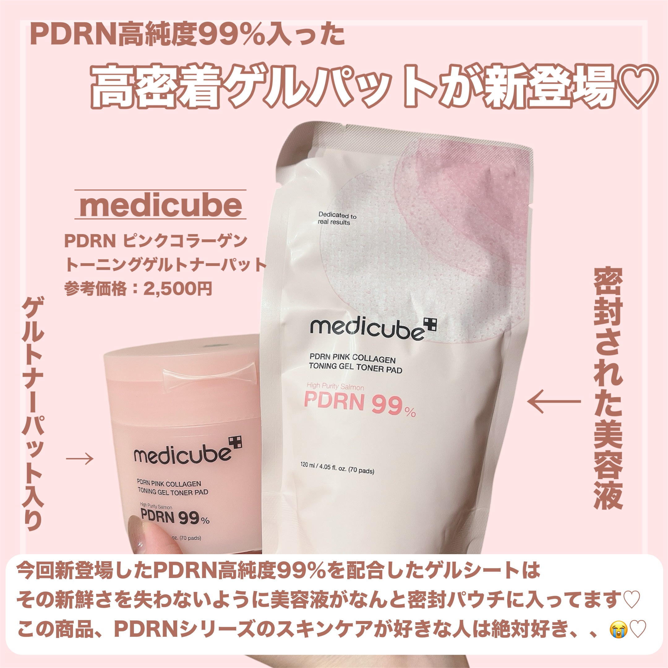 PDRNコラーゲントーニングゲルトナーパット/MEDICUBE/トナーパッドを使ったクチコミ（2枚目）
