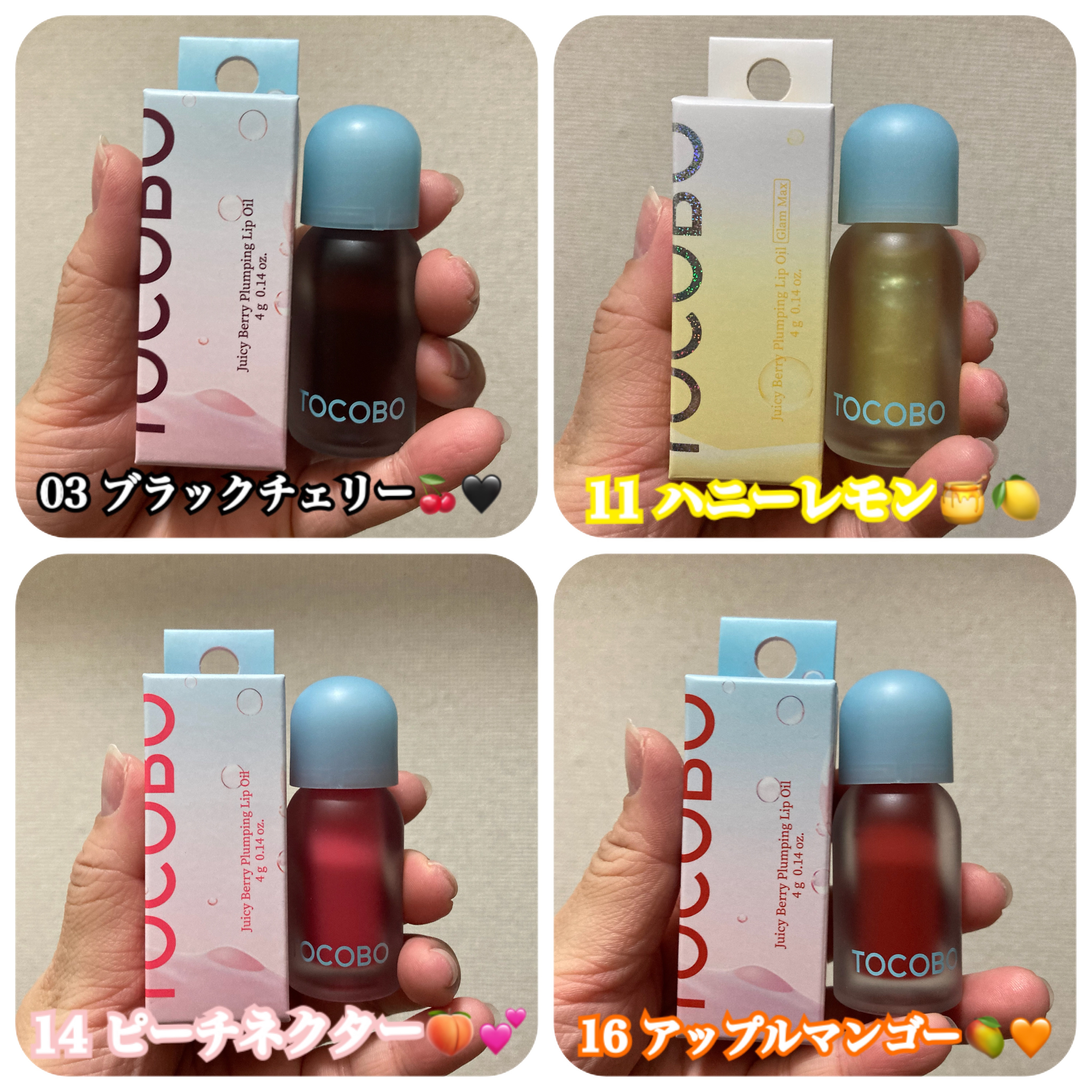 ジューシーベリープランピングリップオイル/TOCOBO/リップグロスを使ったクチコミ（2枚目）