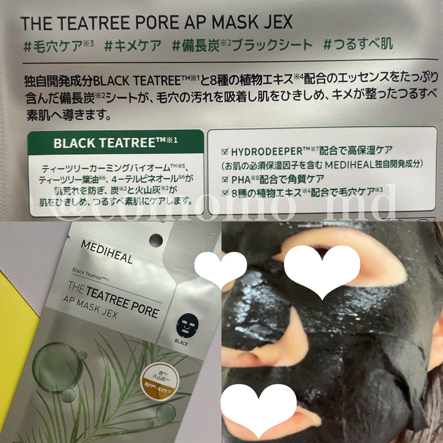 THE ティーツリー ポア APマスクJEX/MEDIHEAL/シートマスク・パックを使ったクチコミ(2枚目)