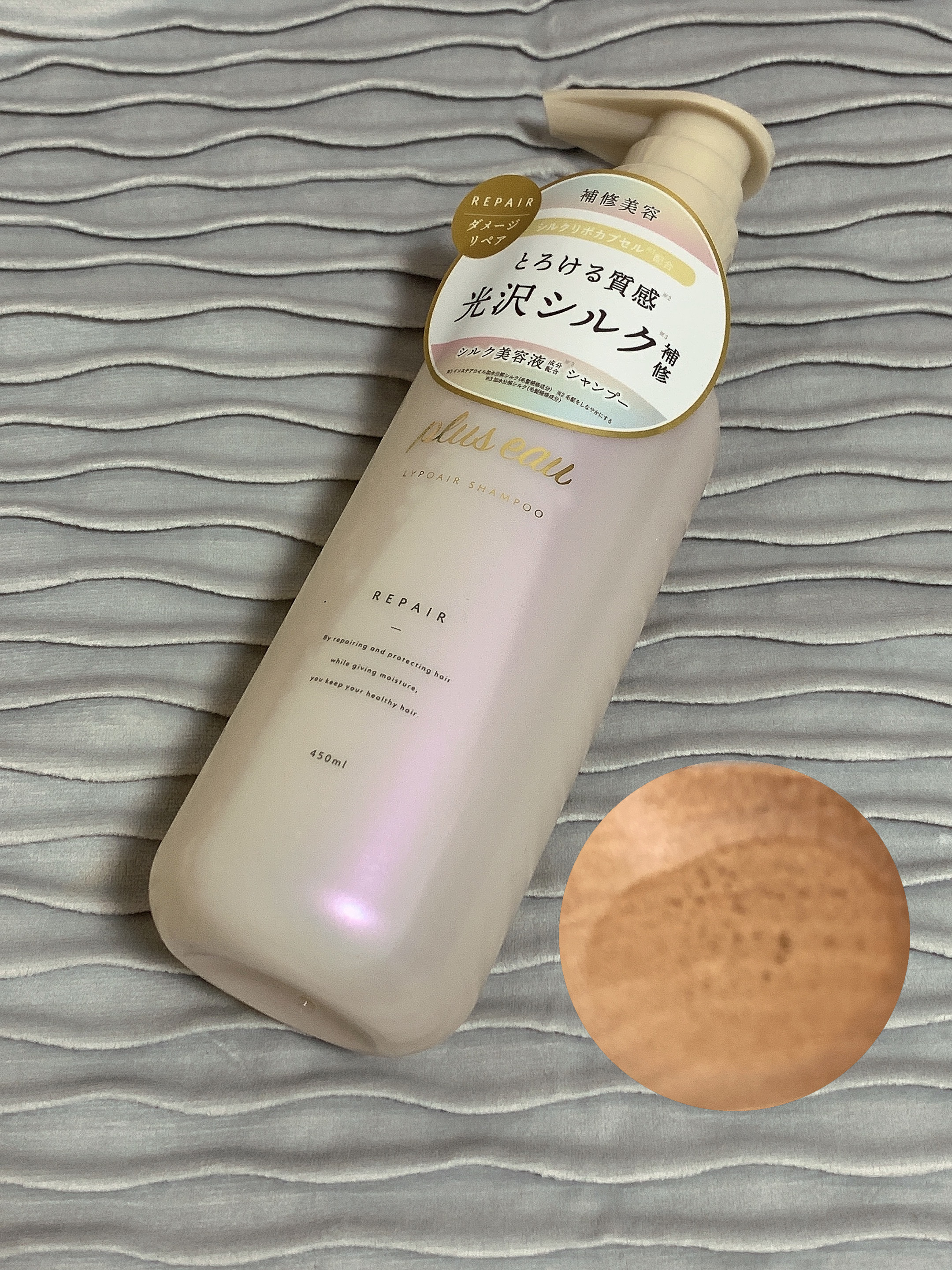 リポアシャンプー/リポアトリートメント/plus eau/市販シャンプーを使ったクチコミ（2枚目）