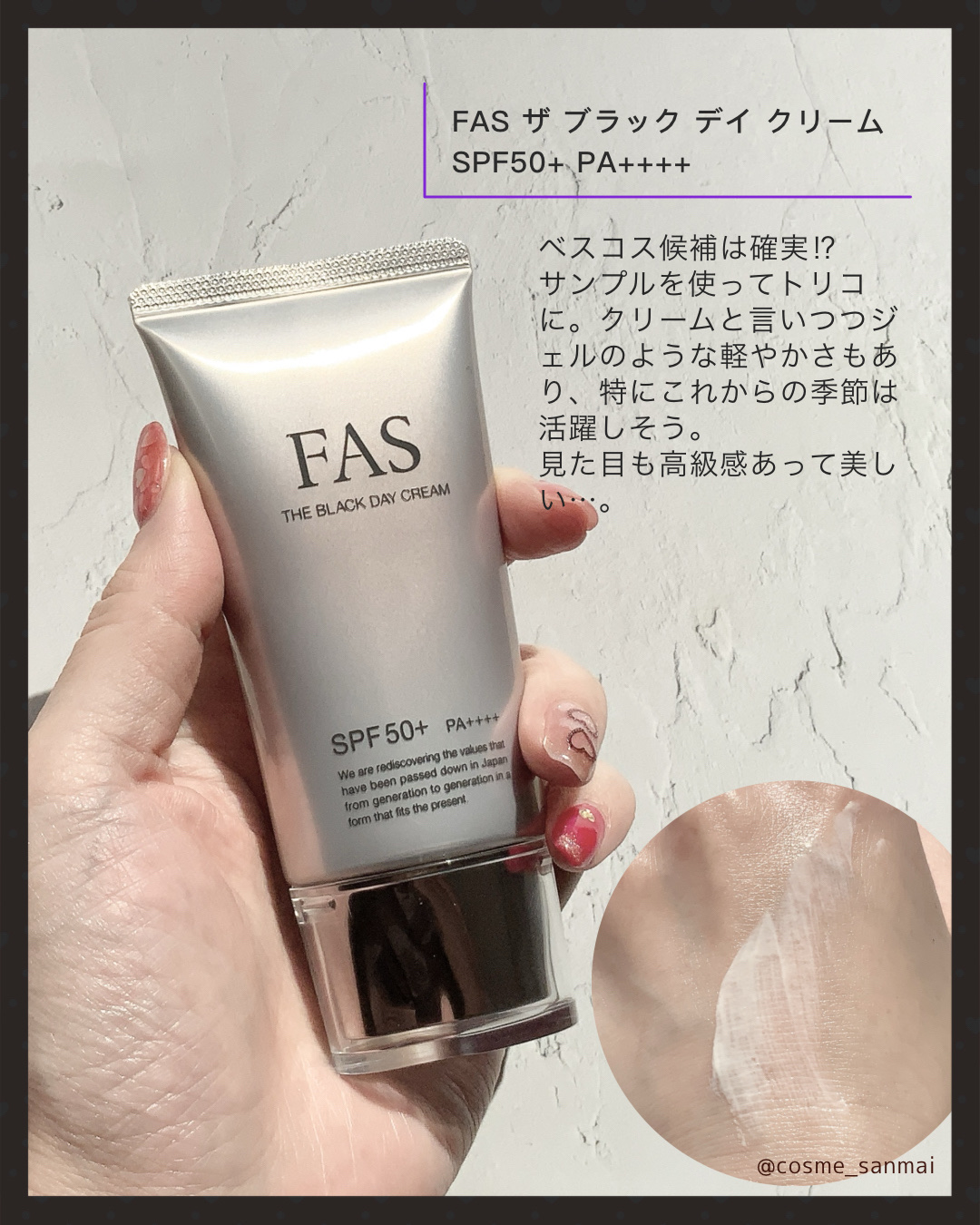 クリーム　イン　デイ/KANEBO/フェイスクリームを使ったクチコミ（3枚目）