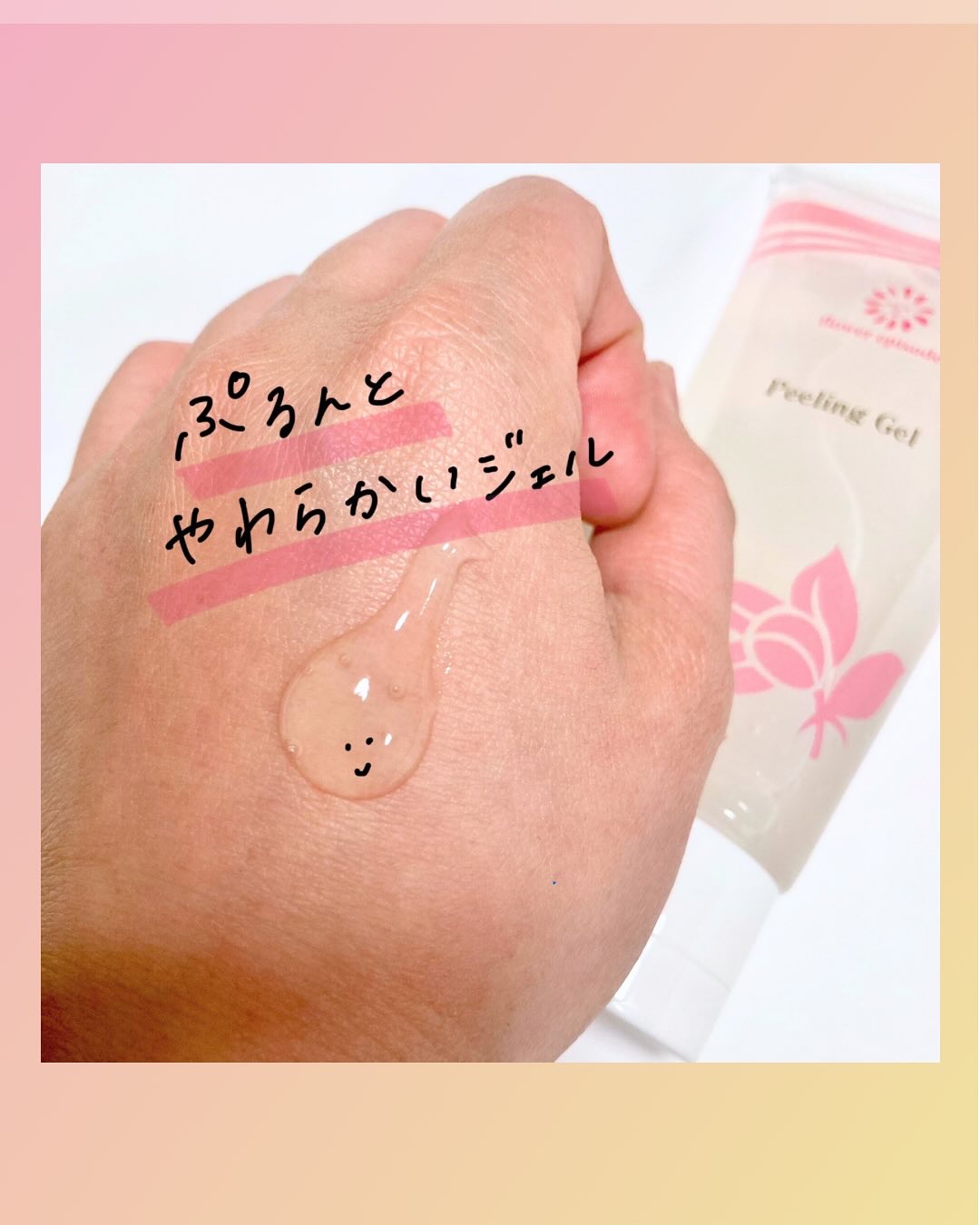 クリスタルビューティピーリングジェル/キレイShop/ピーリングを使ったクチコミ（2枚目）