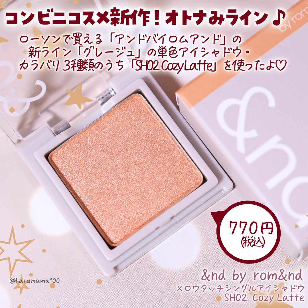 メロウタッチシングルアイシャドウ/&nd by rom&nd/単色アイシャドウを使ったクチコミ（2枚目）