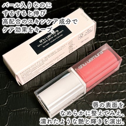 ããã±ã¢ã°ããŒã¢ãã ã°ãªãŒã /shu uemura/å£çŽ
ã䜿ã£ãã¯ãã³ãïŒ6æç®ïŒ