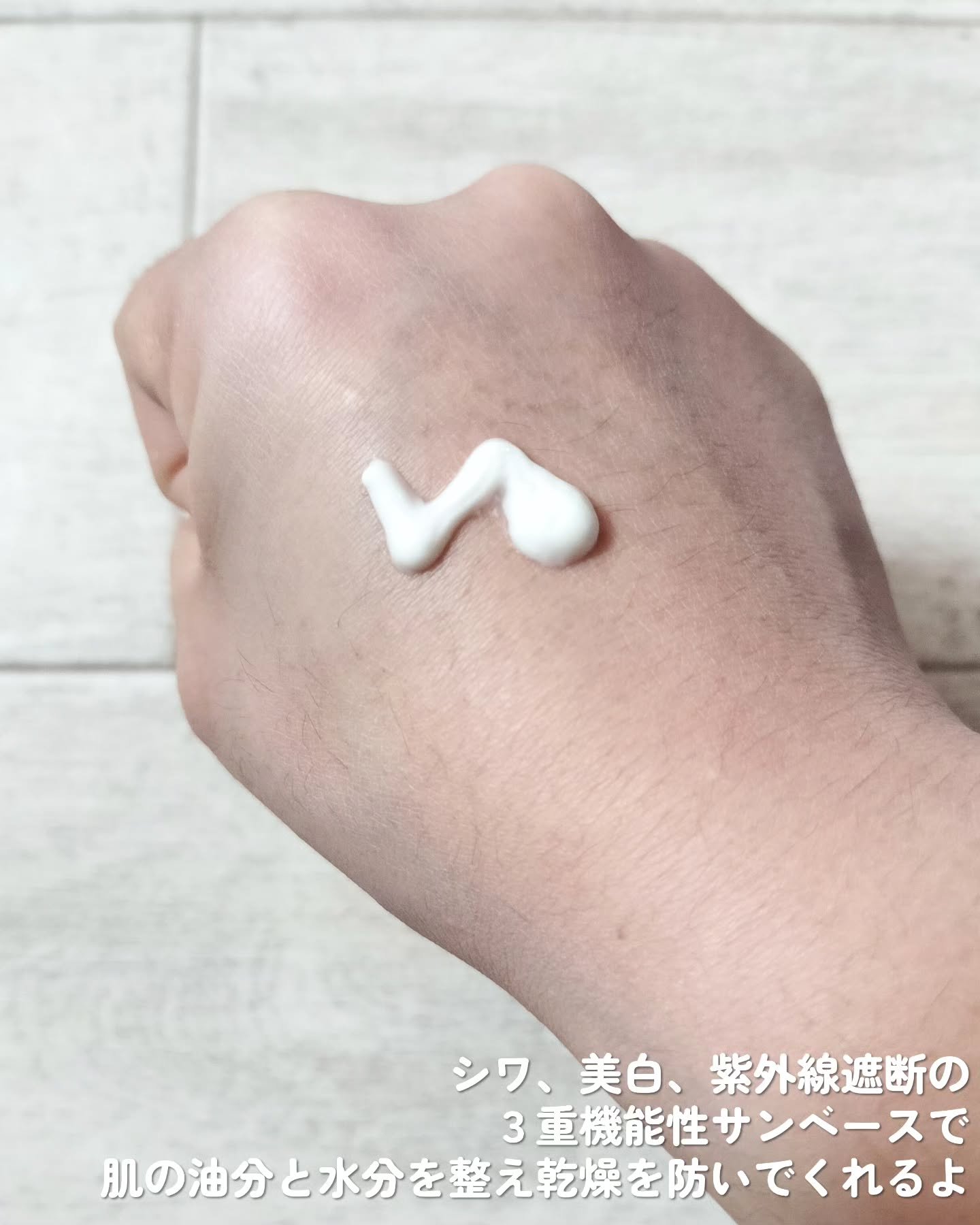 スキンバランシング サンベース/Heart Percent/日焼け止めクリームを使ったクチコミ（3枚目）