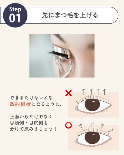 サキ🌷垢抜け初心者メイク on LIPS 「アイラインの長さの決め方👀✍🏻☆メイクの基礎知識、自分に合った..」(6枚目)