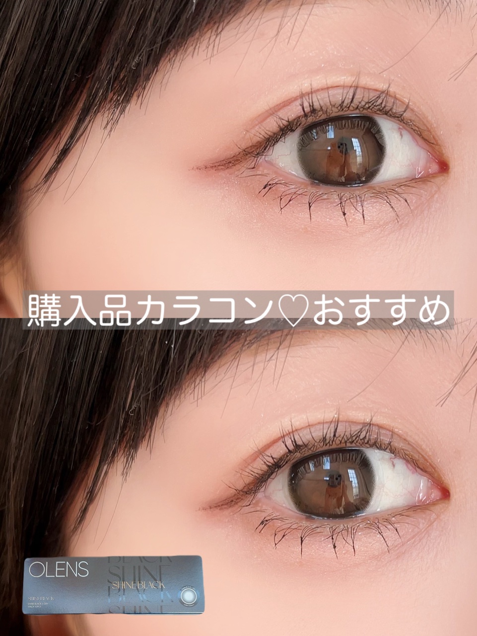 シャインブラックワンデー/POPLENS/カラーコンタクトレンズを使ったクチコミ（1枚目）