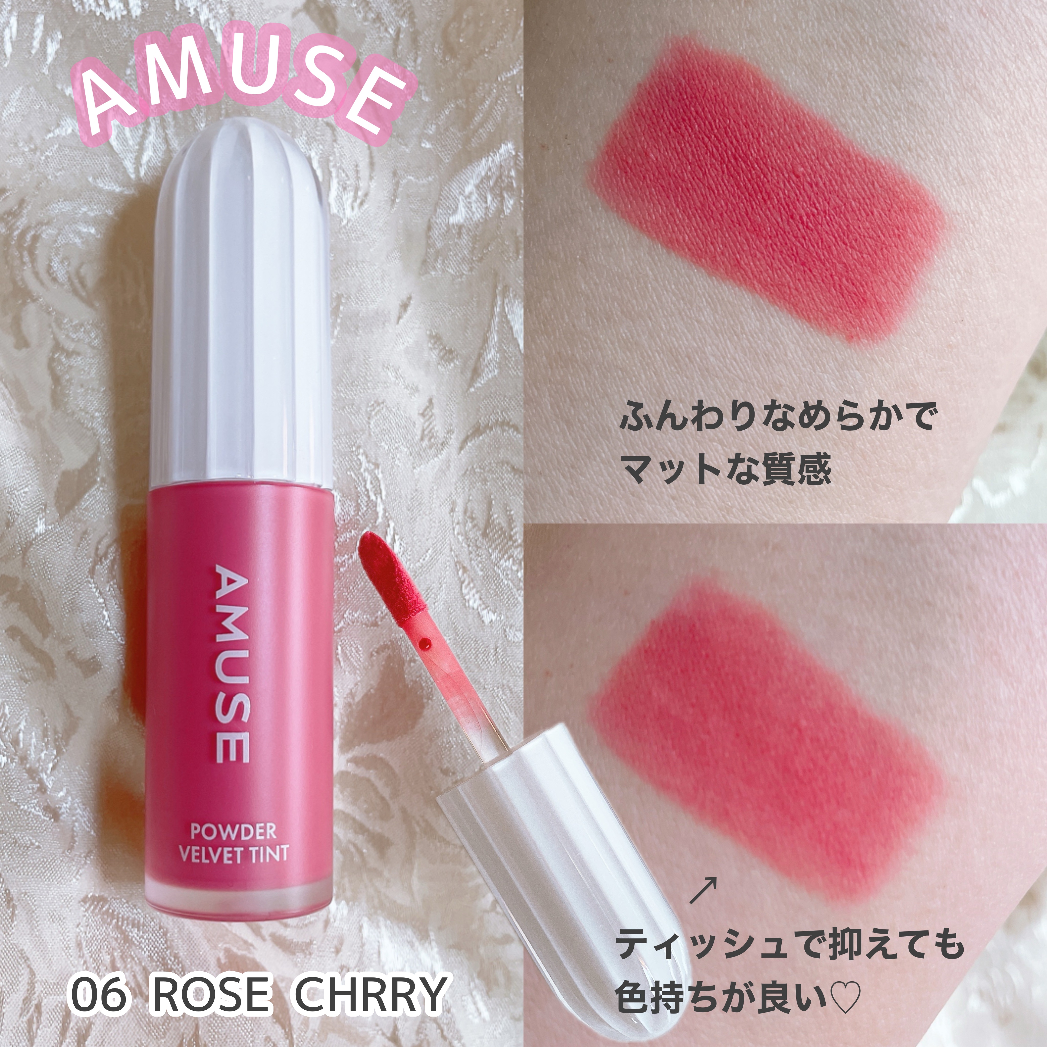 パウダーベルベットティント/AMUSE/リップティントを使ったクチコミ（3枚目）