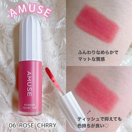 パウダーベルベットティント/AMUSE/リップティントを使ったクチコミ(3枚目)
