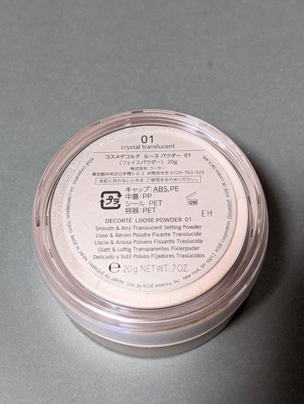 ルース パウダー/DECORTÉ/ルースパウダーを使ったクチコミ(2枚目)