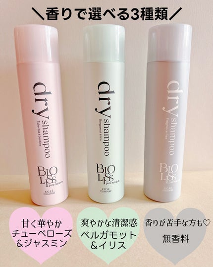 SS ビオリス ピュアレタッチ ドライシャンプー (チュベローズ&ジャスミンの香り)/SSビオリス/ドライシャンプーを使ったクチコミ(4枚目)
