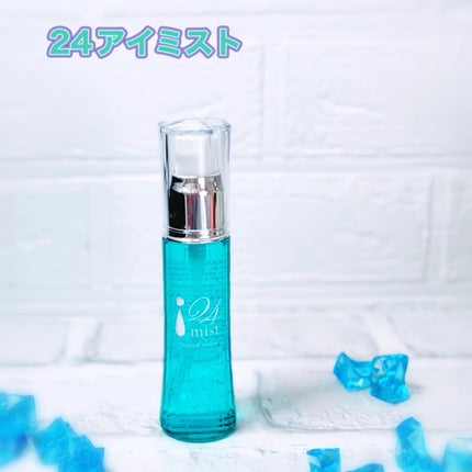 24アイミスト/24Aqua beauty/ミスト状化粧水を使ったクチコミ(2枚目)