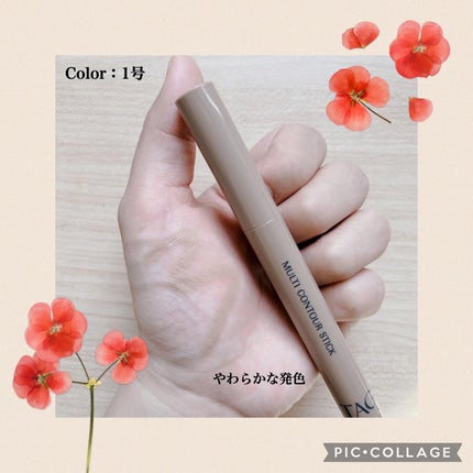 マルチコントゥアスティック/TAG/シェーディングを使ったクチコミ(3枚目)