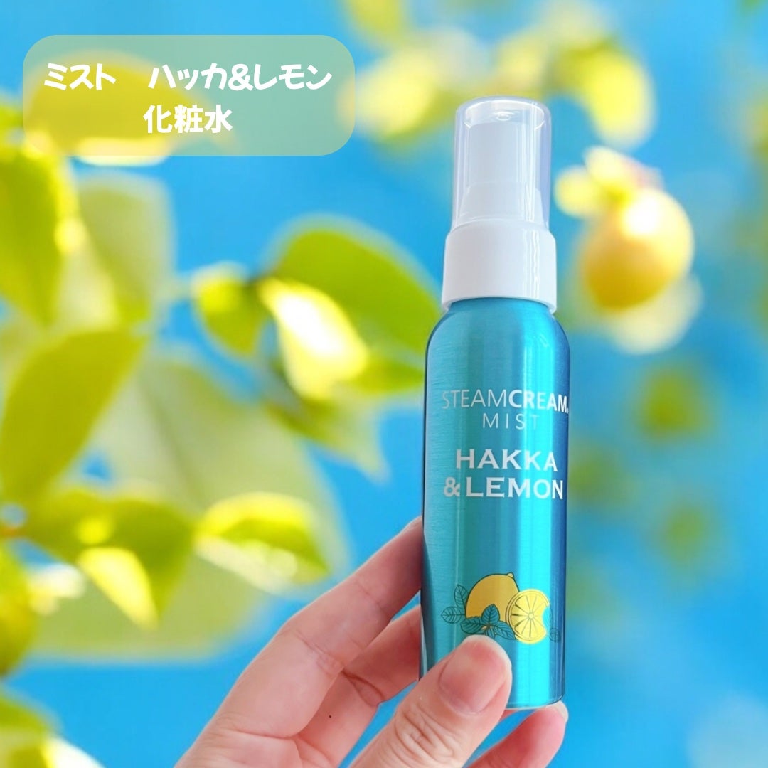 スチームクリーム ハッカ&アロエ レモン/STEAMCREAM/ボディクリームを使ったクチコミ(4枚目)