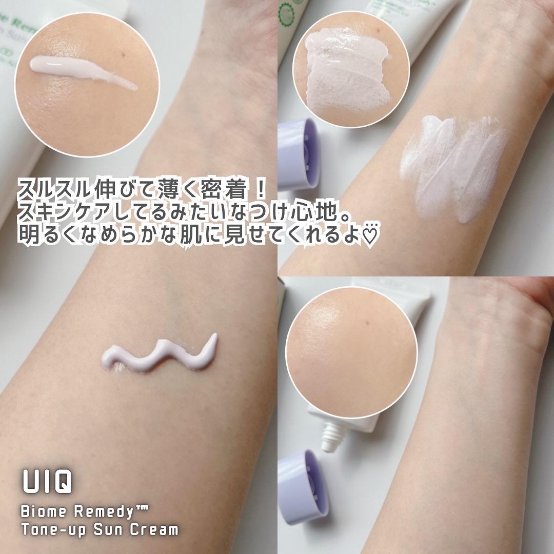 バイオームレメディパープルトーンアップUVクリーム/UIQ/日焼け止めクリームを使ったクチコミ（2枚目）