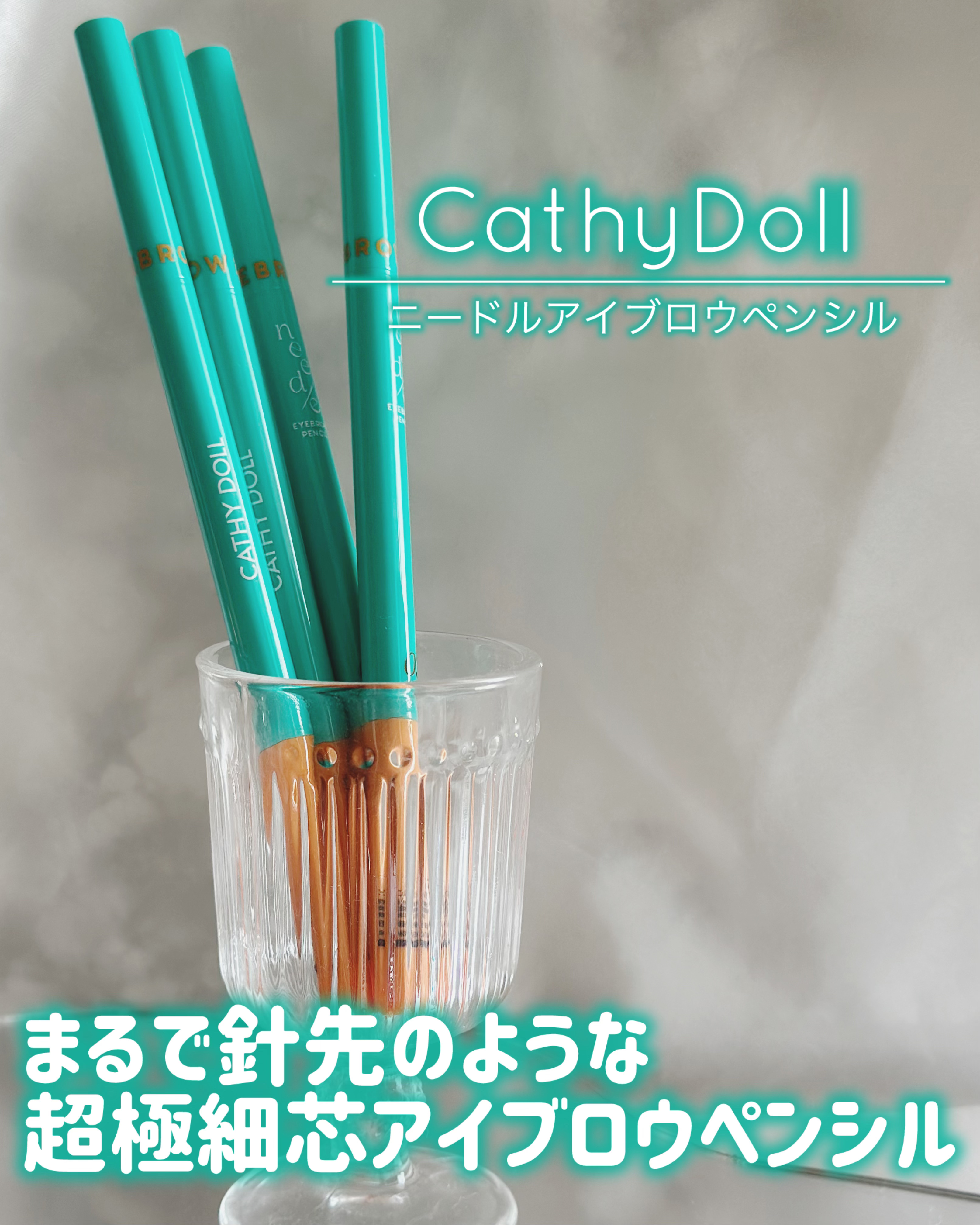ニードルアイブロウペンシル/CathyDoll/アイブロウペンシルを使ったクチコミ（1枚目）