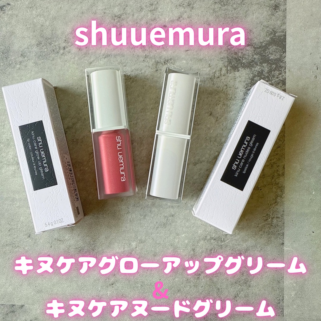 キヌケアグローアップ グリーム/shu uemura/口紅を使ったクチコミ（1枚目）