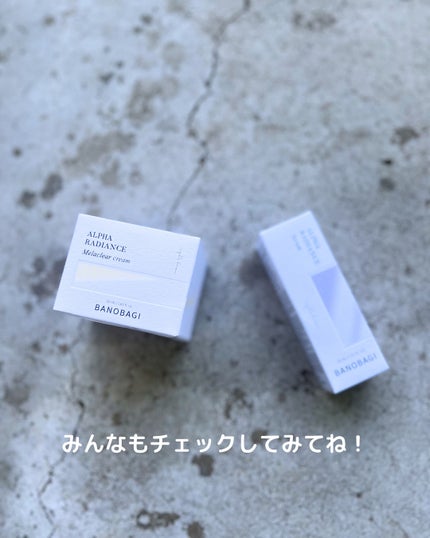 アルファラディアンスグローセラム/BANOBAGI/美容液を使ったクチコミ(7枚目)