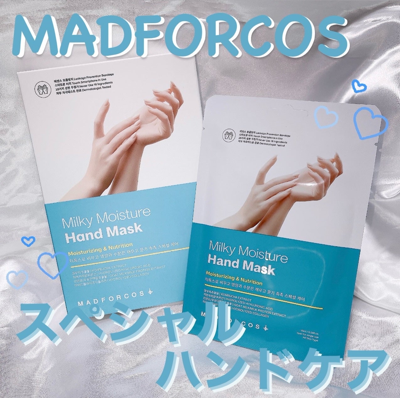 ミルキーモイスチャーハンドマスク/MADFORCOS/ハンドクリームを使ったクチコミ(1枚目)