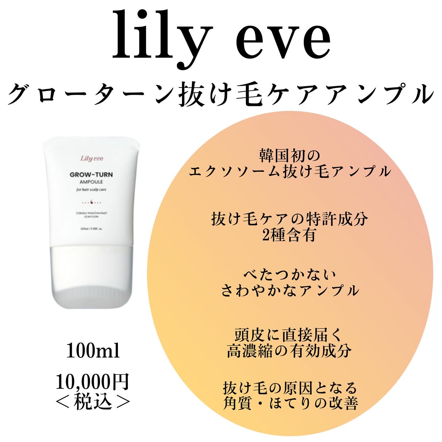 グローターン 100ml/リリーイブ/頭皮ローションを使ったクチコミ（3枚目）