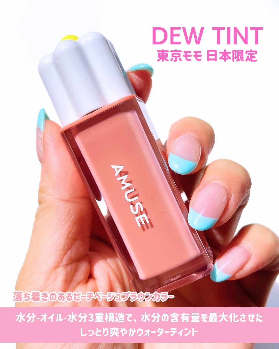 デューティント/AMUSE/リップティントを使ったクチコミ(7枚目)