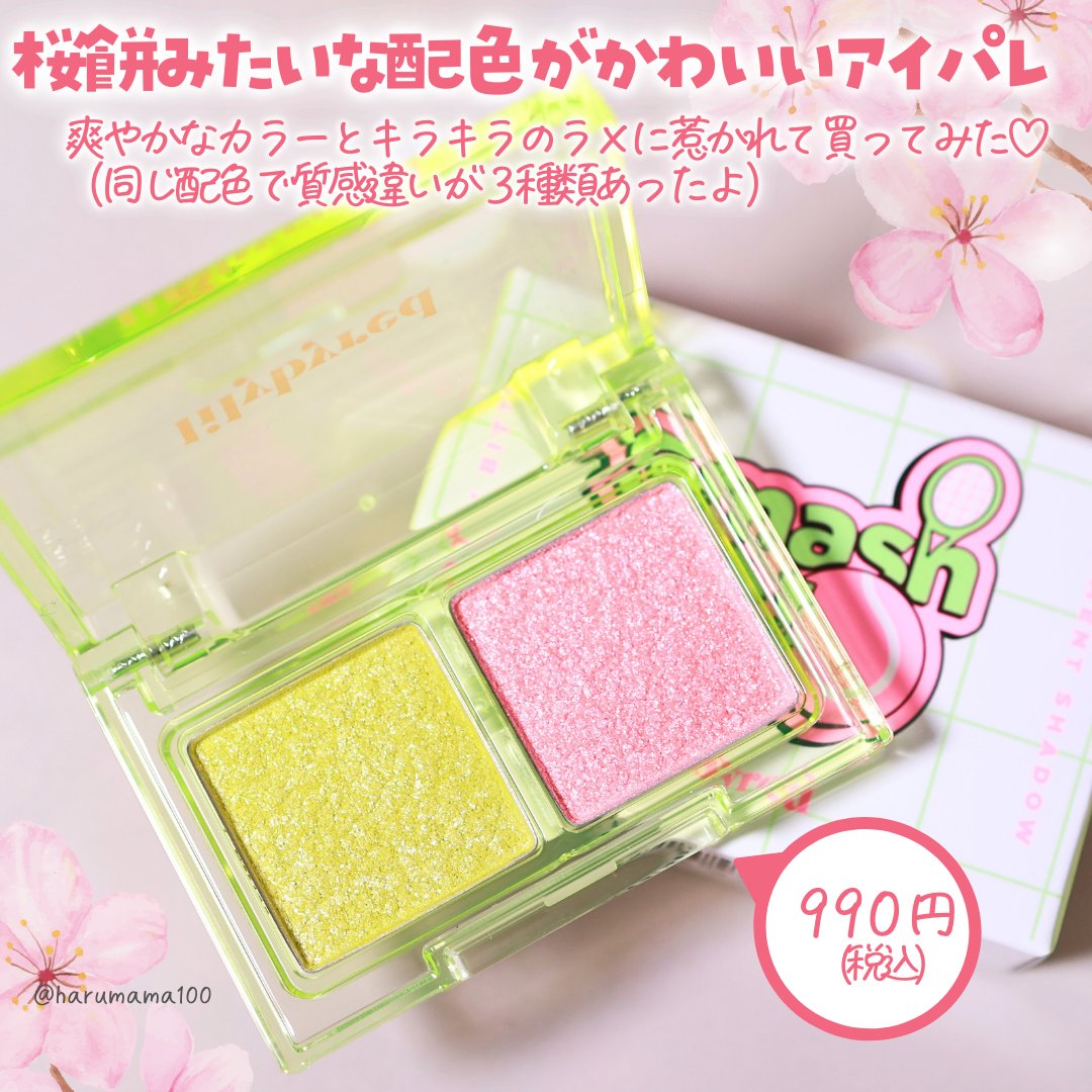 Little Bitty Moment Shadow/lilybyred/アイシャドウパレットを使ったクチコミ（2枚目）