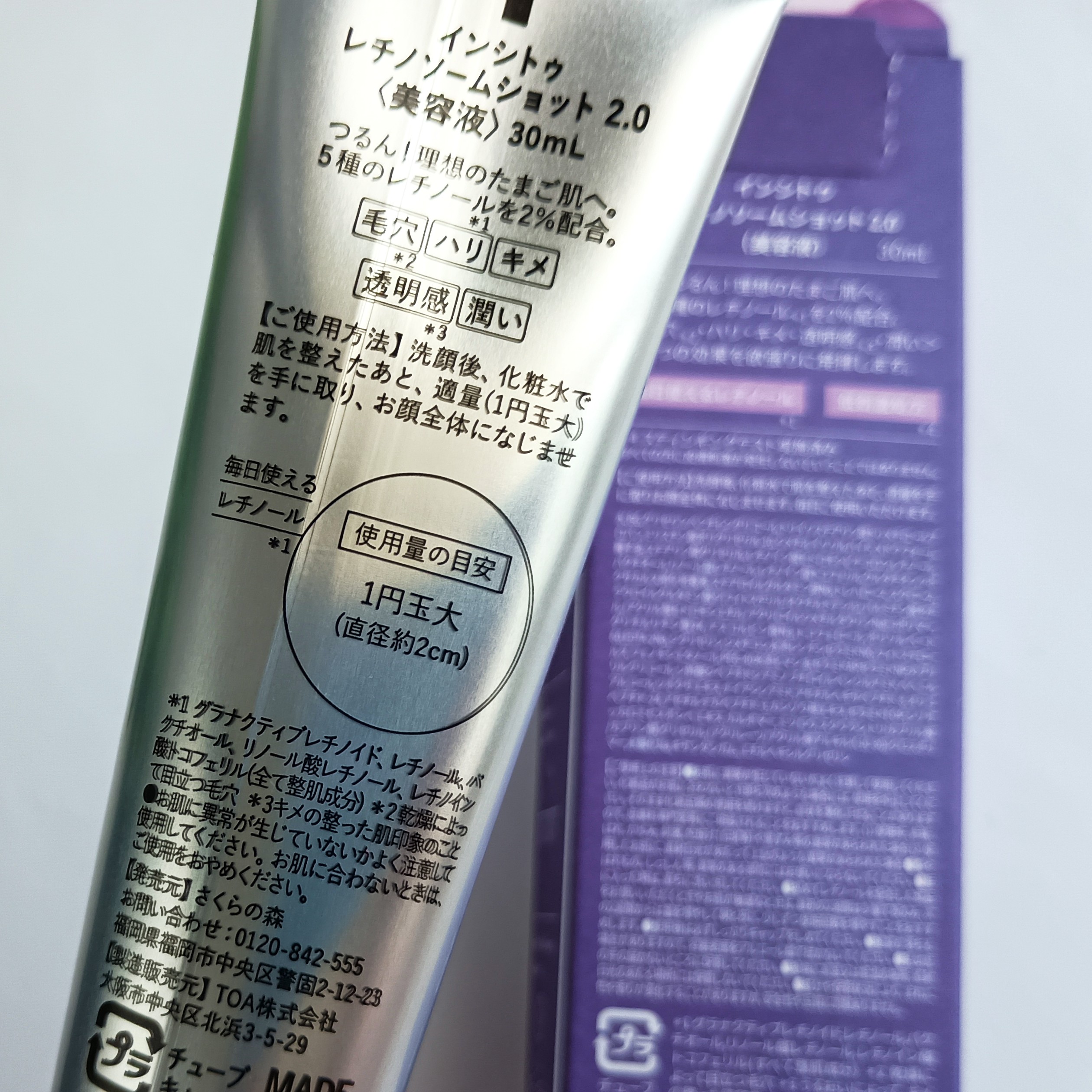 インシトゥ　レチノソームショット2.0［美容液］/INSiTU/美容液を使ったクチコミ（3枚目）