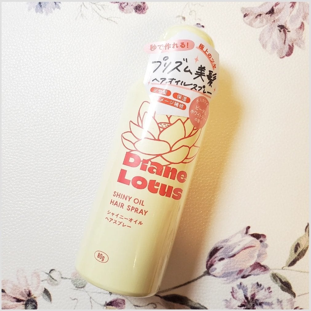 ロータス シャイニーオイル ヘアスプレー ピーチ&ホワイトティーの香り/ダイアン/ヘアスプレーを使ったクチコミ(3枚目)