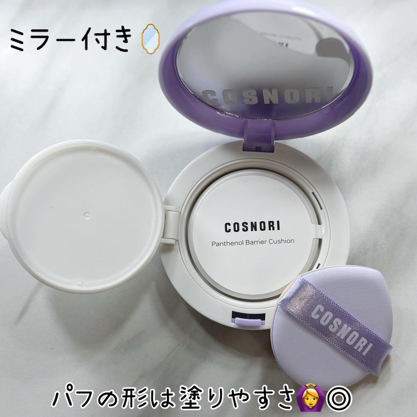 パンテノールバリアクッション/COSNORI/クッションファンデーションを使ったクチコミ（2枚目）