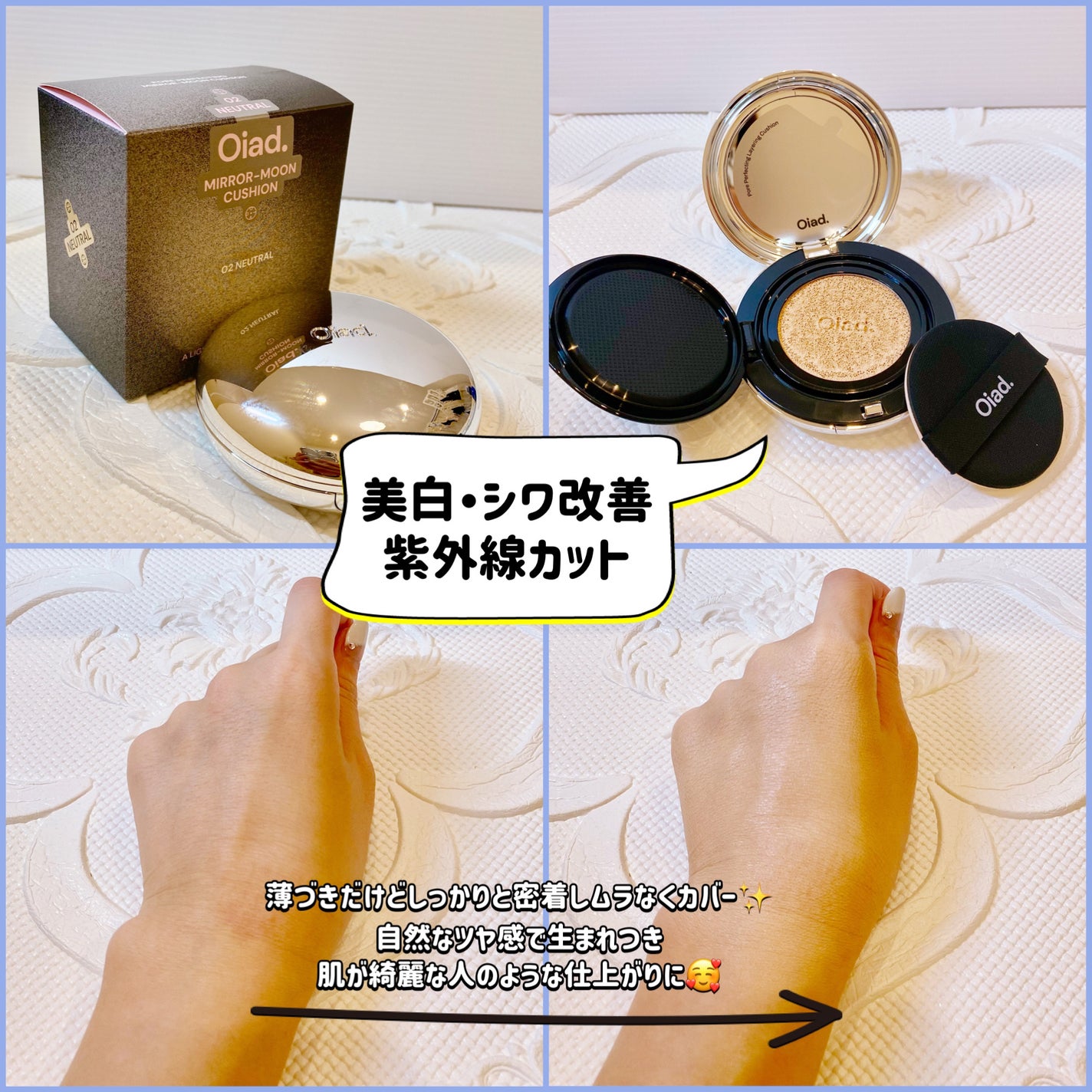 ポアパーフェクティング ミラームーンクッション/oiad/クッションファンデーションを使ったクチコミ(2枚目)