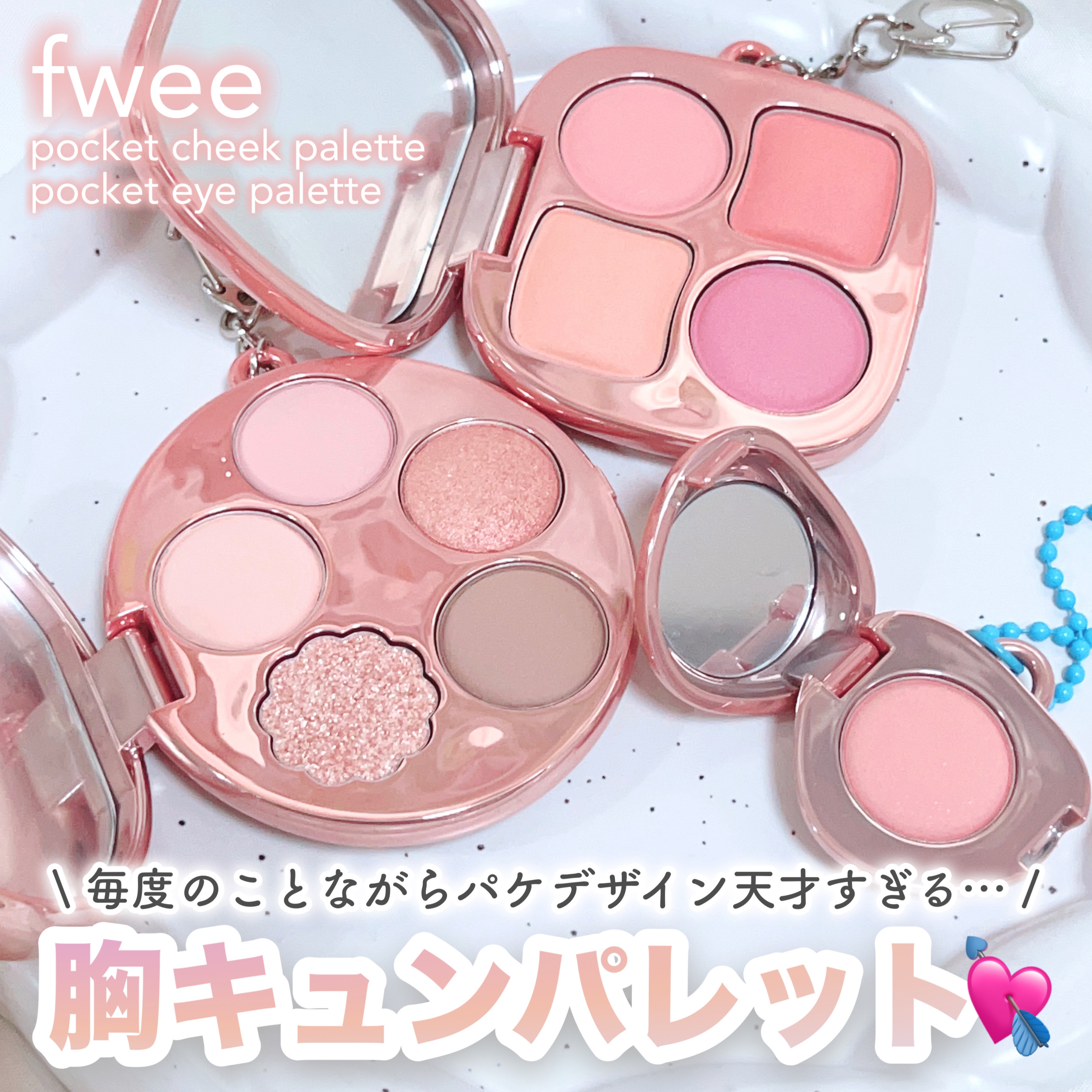 フィー ポケットアイパレット/fwee/アイシャドウパレットを使ったクチコミ（1枚目）