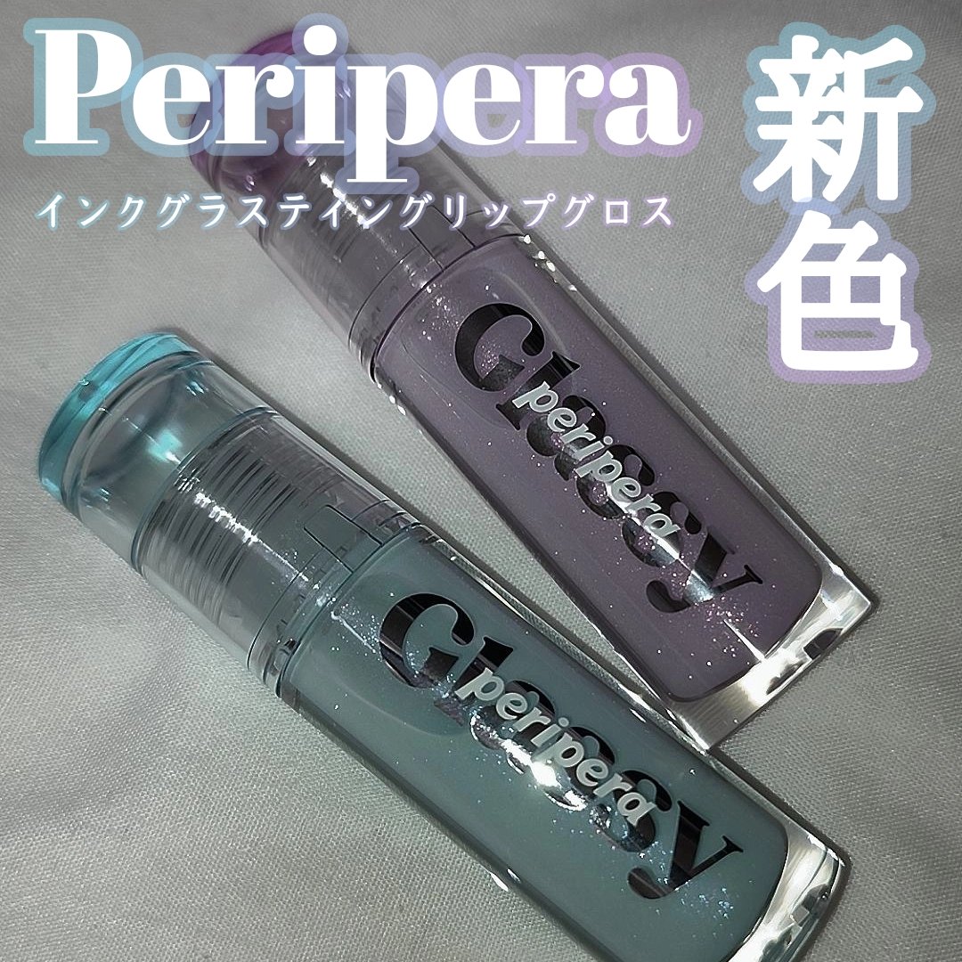 インク グラスティング リップ グロス P03 ライラックフレア(LILAC FLARE)/PERIPERA/リップグロスを使ったクチコミ（1枚目）