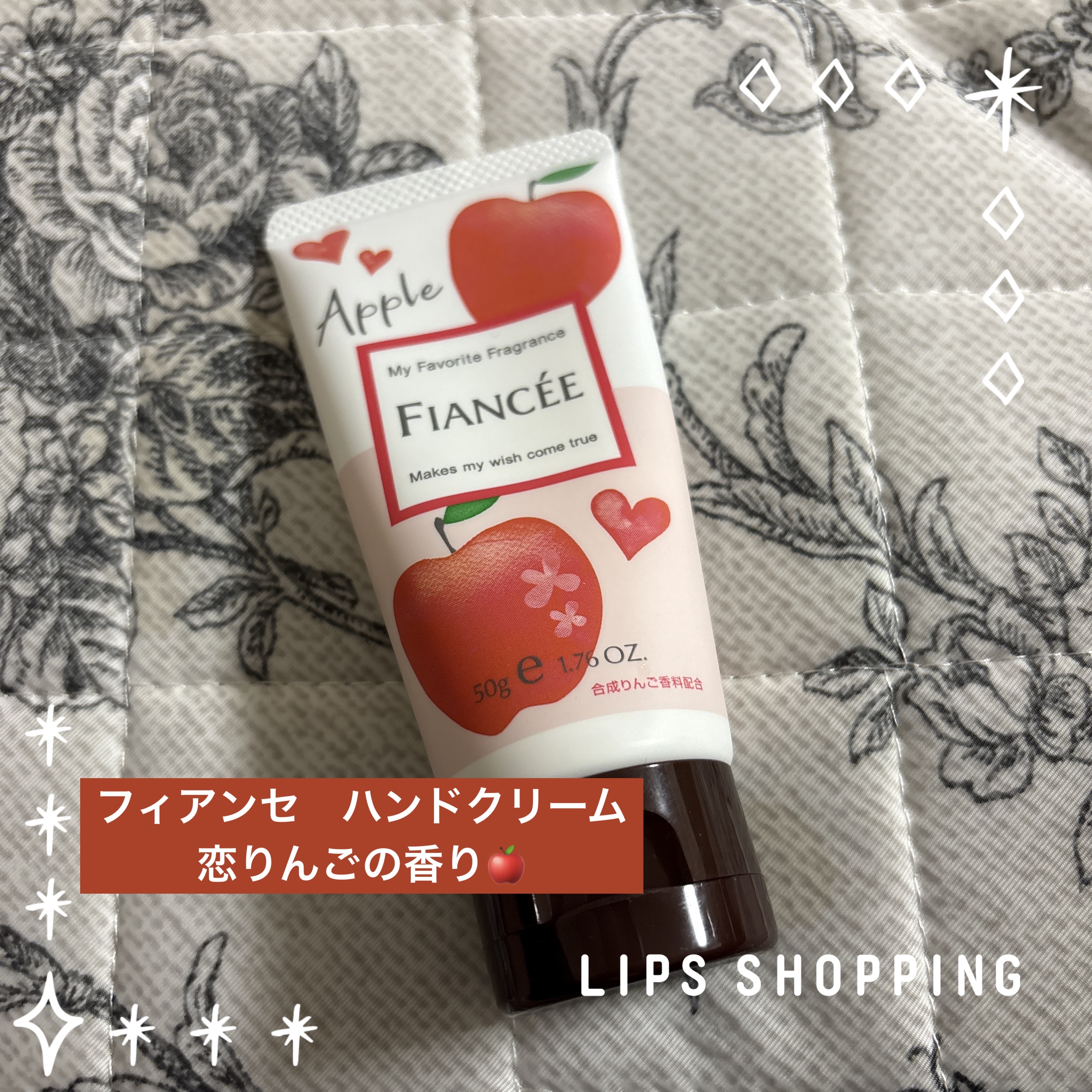  フィアンセ
ハンドクリーム 恋りんごの香り
¥550

りんごの香りのハンドクリームって
あんまり見かけないかも‥？

LIPS SHOPPINGにて購入✨

3種のセラミドとシアバター配合で
しっとり柔らかな手肌に

甘酸っぱい香りで癒