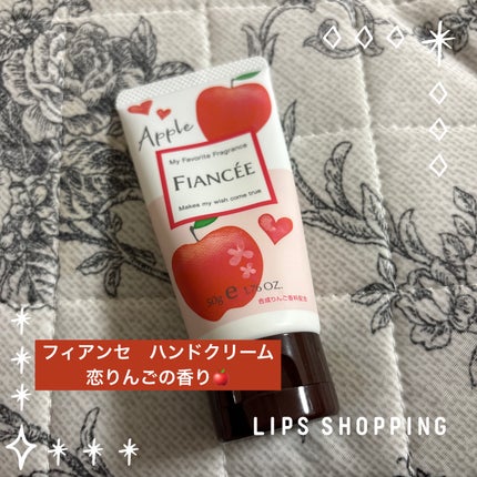 ハンドクリーム 恋りんごの香り/フィアンセ/ハンドクリームを使ったクチコミ(1枚目)