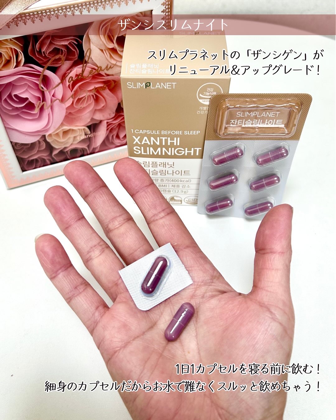 ザンシスリムナイト/SLIMPLANET/ボディサプリメントを使ったクチコミ（2枚目）