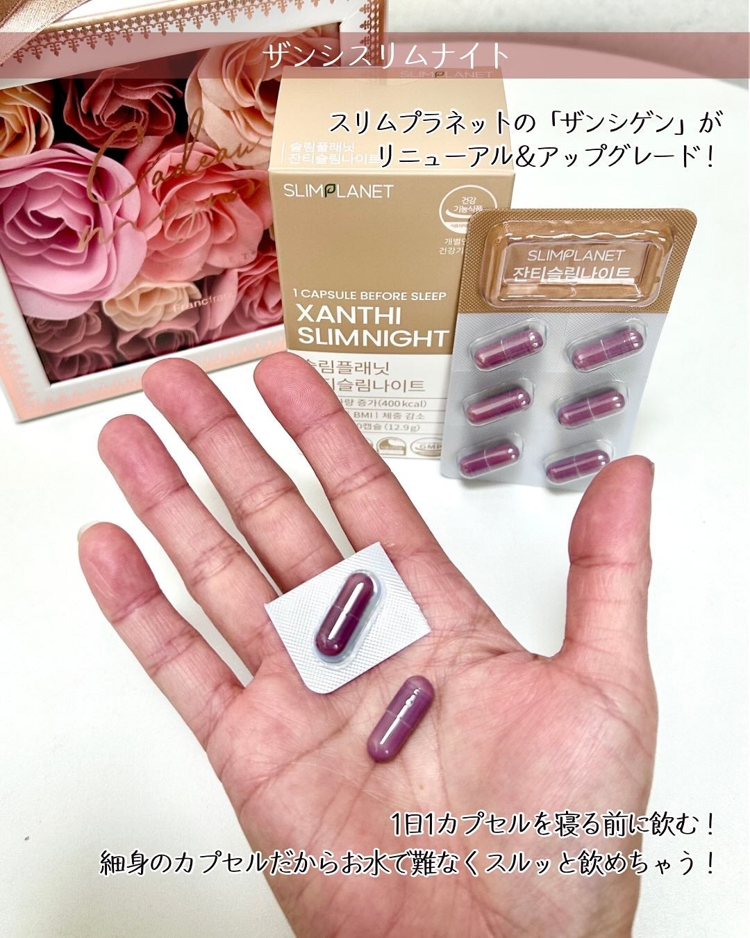 ザンシスリムナイト/SLIMPLANET/ボディサプリメントを使ったクチコミ(2枚目)