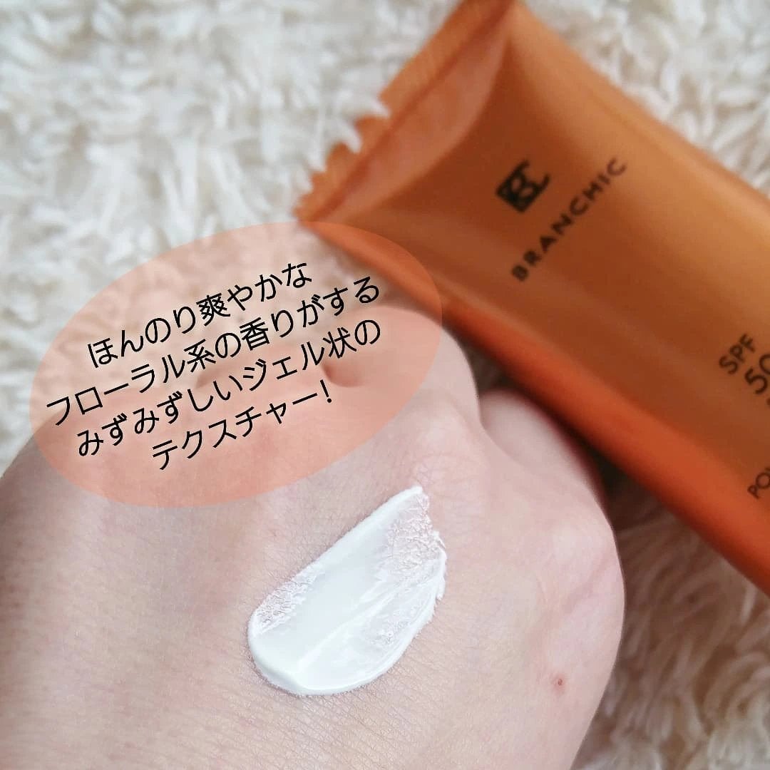 ブランシック パワーオンUVジェル/BRANCHIC/日焼け止めジェルを使ったクチコミ(4枚目)