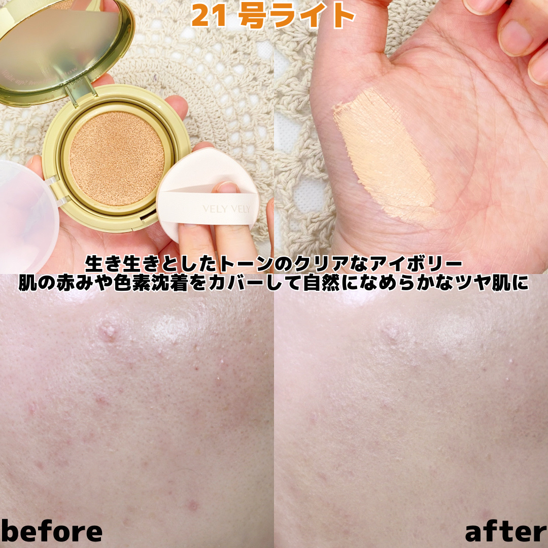 はちみつツヤ肌クッションファンデ/VELY VELY/クッションファンデーションを使ったクチコミ（3枚目）