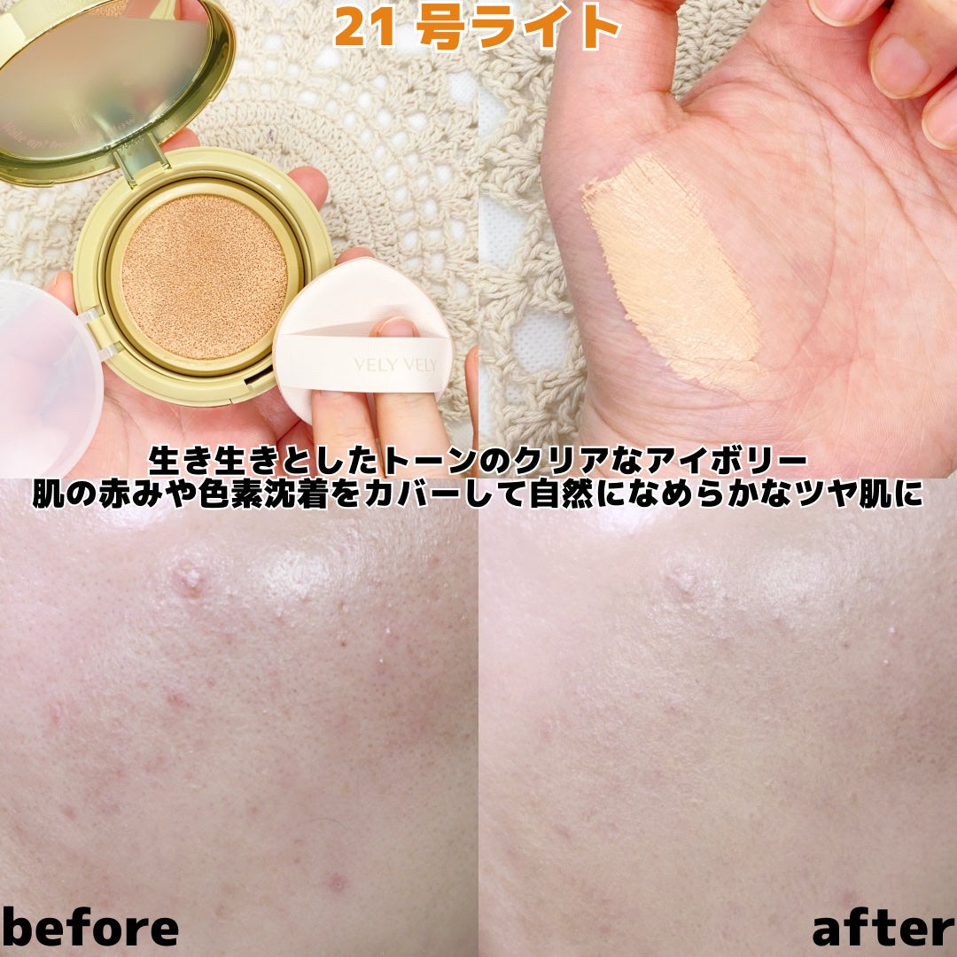はちみつツヤ肌クッションファンデ/VELY VELY/クッションファンデーションを使ったクチコミ(3枚目)