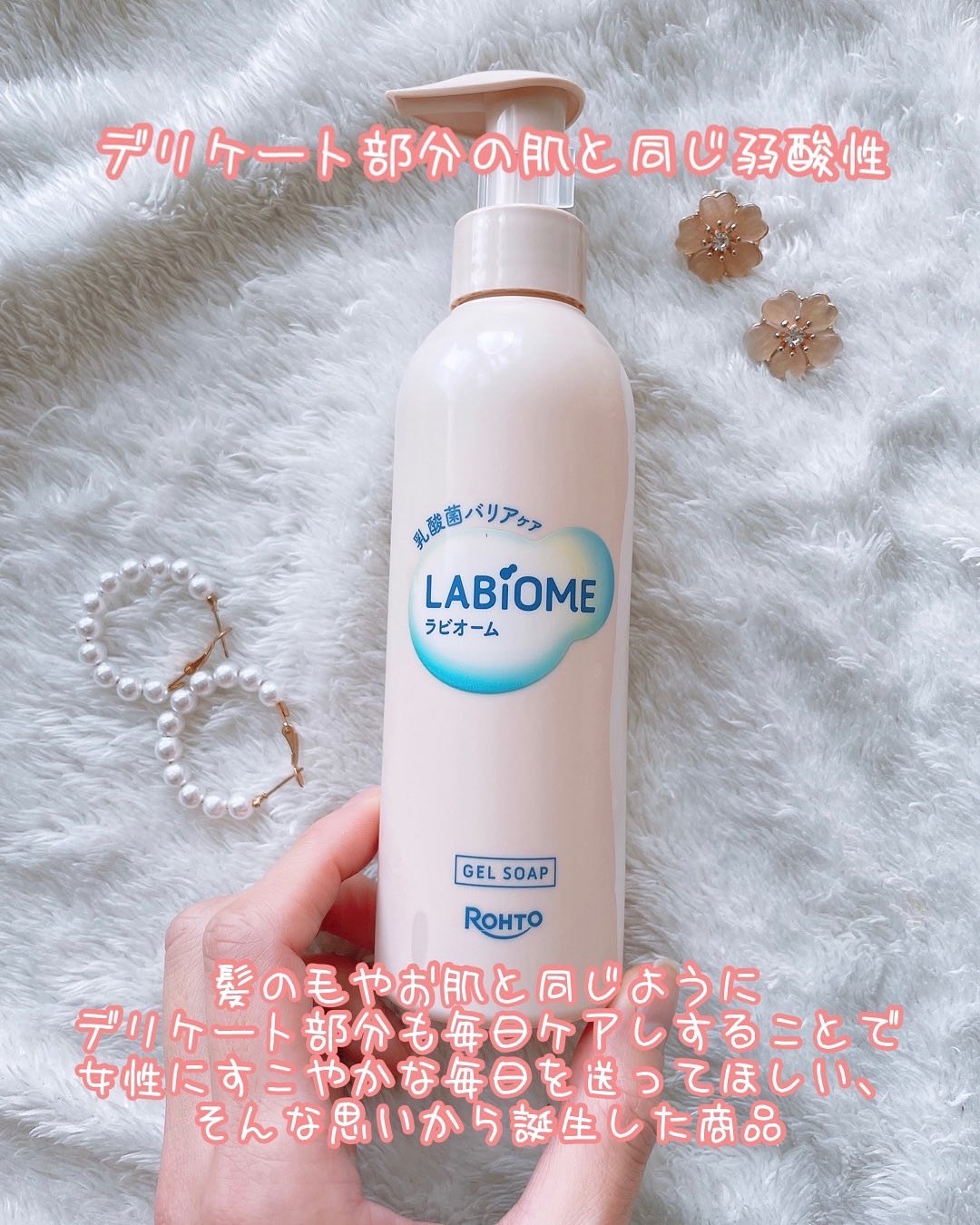 ラビオーム バリアソープ/LABiOME/デリケートゾーンケアを使ったクチコミ（3枚目）