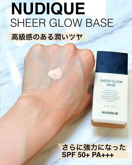 シアーグローベース/NUDIQUE/化粧下地を使ったクチコミ(2枚目)