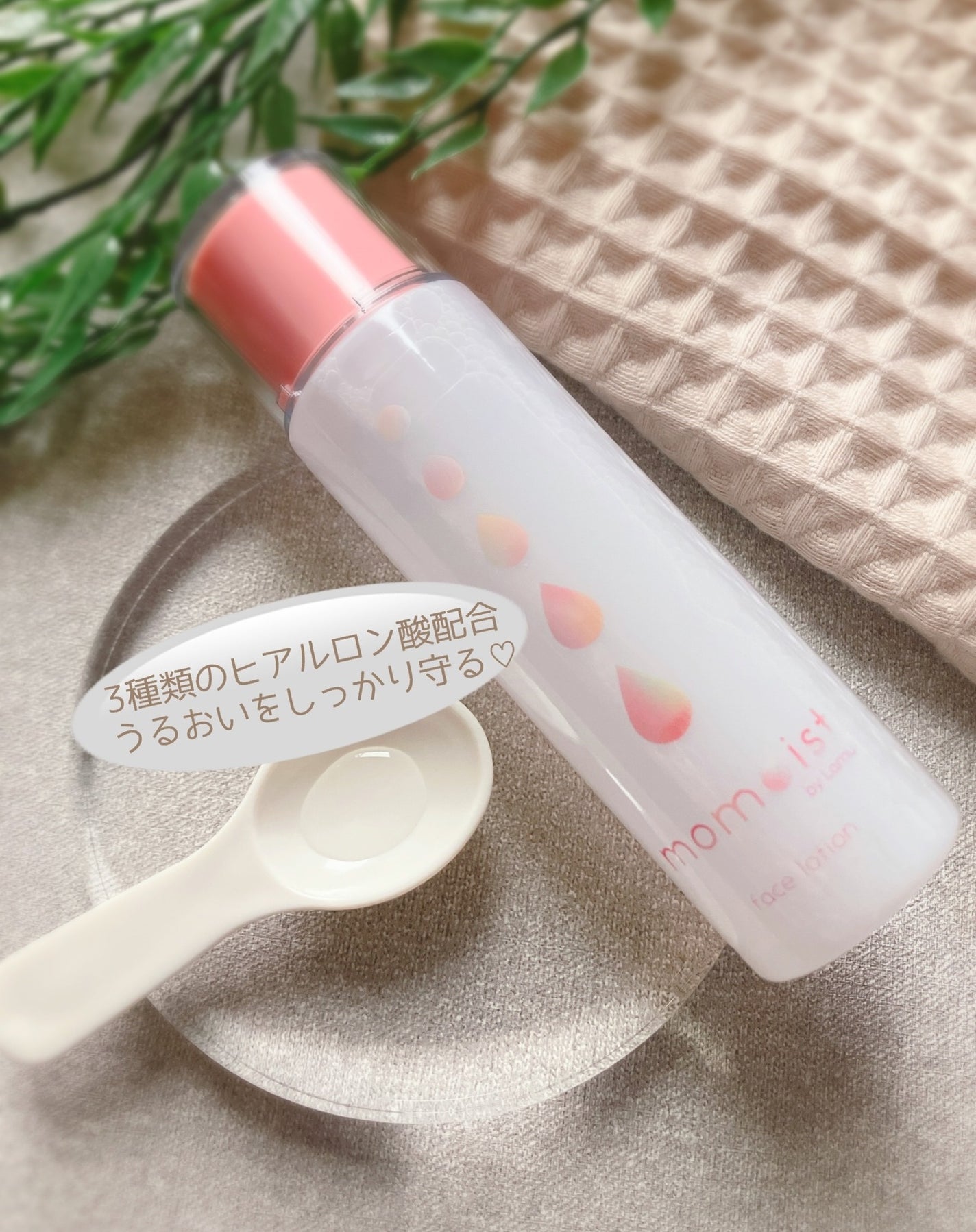 ぴぴちゃん22@フォロバ100% on LIPS 「#PRmomoistbyLamufacelotion💖▶@la..」(2枚目)