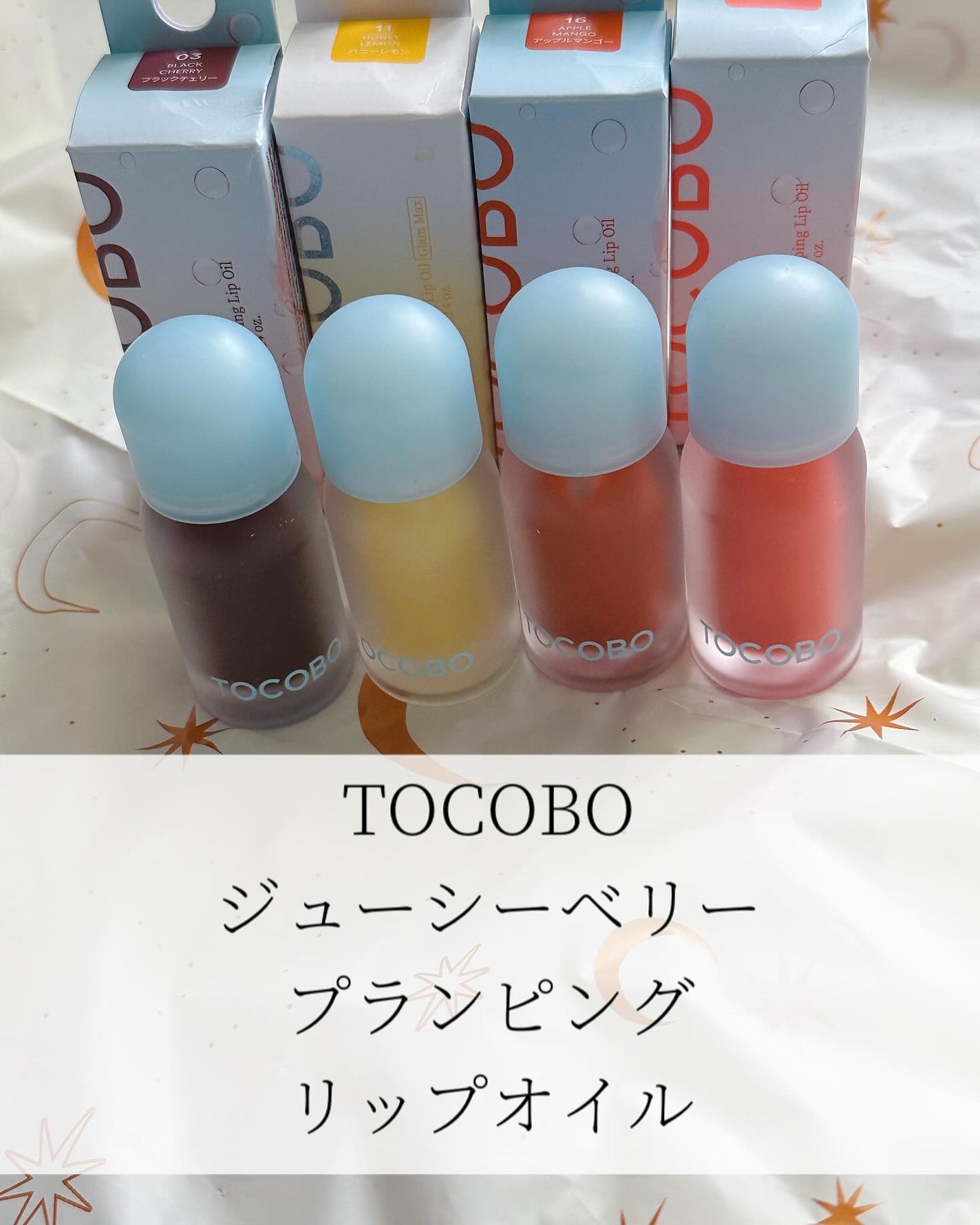 ジューシーベリープランピングリップオイル/TOCOBO/リップグロスを使ったクチコミ(1枚目)