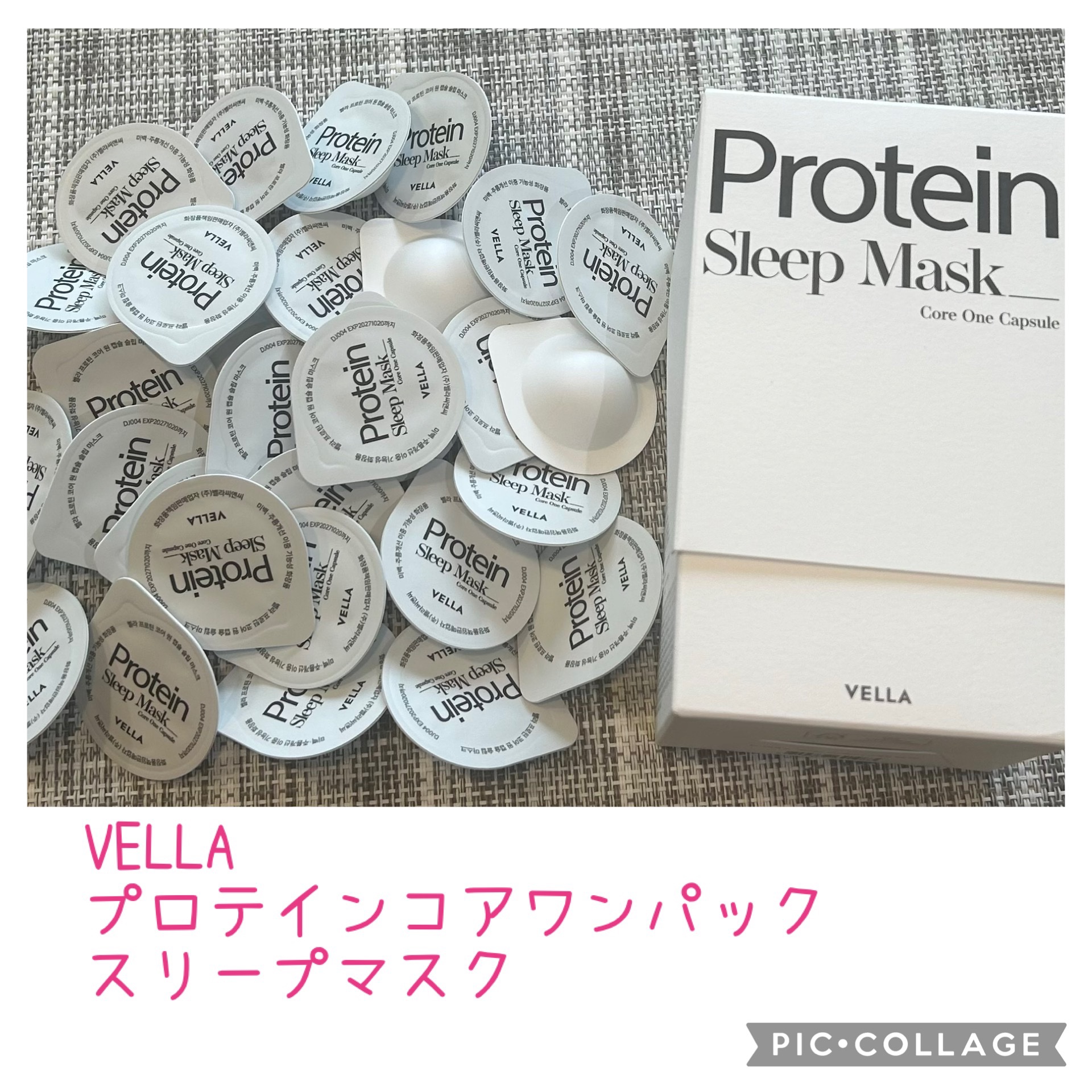 プロテインコアワンカプセルスリープマスク/VELLA/フェイスクリームを使ったクチコミ（1枚目）